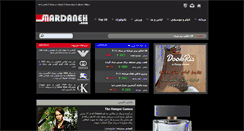Desktop Screenshot of mardaneh.com